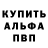 Альфа ПВП крисы CK Purple_Unicorn