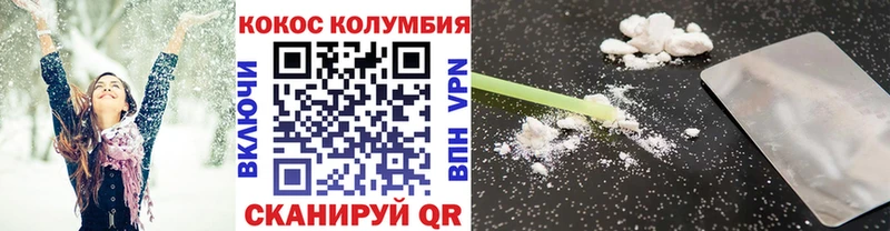 Кокаин Колумбийский  сколько стоит  Заречный 