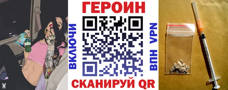 Героин белый  OMG tor  Заречный 