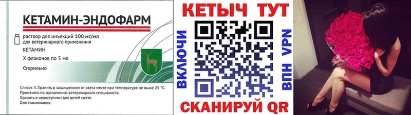 КЕТАМИН ketamine  Заречный 
